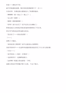 Page 221 of 和泉的冒険2 （Chinese）切申个人整理 - preview thumbnail