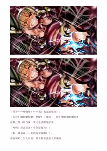 Page 222 of 和泉的冒険2 （Chinese）切申个人整理 - preview thumbnail