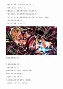 Page 223 of 和泉的冒険2 （Chinese）切申个人整理 - preview thumbnail