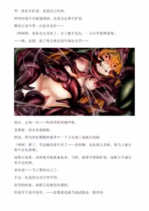 Page 224 of 和泉的冒険2 （Chinese）切申个人整理 - preview thumbnail