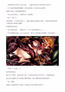 Page 225 of 和泉的冒険2 （Chinese）切申个人整理 - preview thumbnail