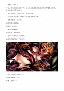 Page 226 of 和泉的冒険2 （Chinese）切申个人整理 - preview thumbnail