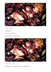 Page 227 of 和泉的冒険2 （Chinese）切申个人整理 - preview thumbnail