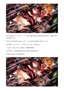 Page 230 of 和泉的冒険2 （Chinese）切申个人整理 - preview thumbnail