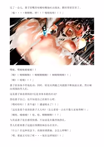 Page 23 of 和泉的冒険2 （Chinese）切申个人整理 - preview thumbnail