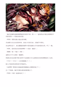 Page 232 of 和泉的冒険2 （Chinese）切申个人整理 - preview thumbnail