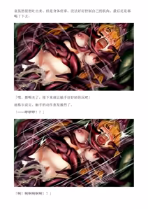 Page 234 of 和泉的冒険2 （Chinese）切申个人整理 - preview thumbnail