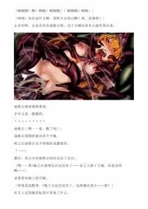 Page 235 of 和泉的冒険2 （Chinese）切申个人整理 - preview thumbnail