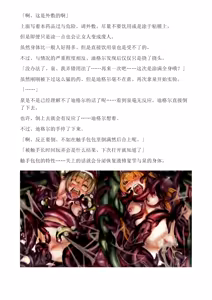 Page 236 of 和泉的冒険2 （Chinese）切申个人整理 - preview thumbnail