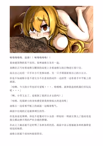 Page 238 of 和泉的冒険2 （Chinese）切申个人整理 - preview thumbnail