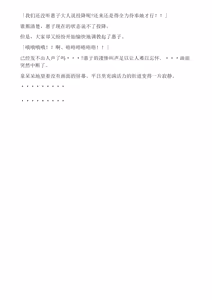 Page 24 of 和泉的冒険2 （Chinese）切申个人整理 - preview thumbnail