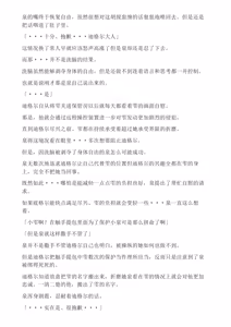 Page 245 of 和泉的冒険2 （Chinese）切申个人整理 - preview thumbnail