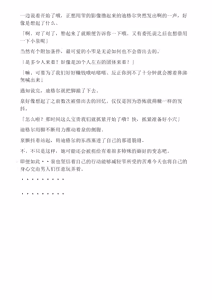Page 256 of 和泉的冒険2 （Chinese）切申个人整理 - preview thumbnail