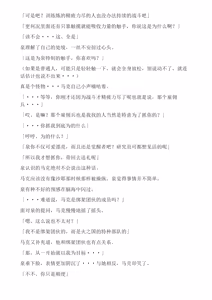 Page 27 of 和泉的冒険2 （Chinese）切申个人整理 - preview thumbnail