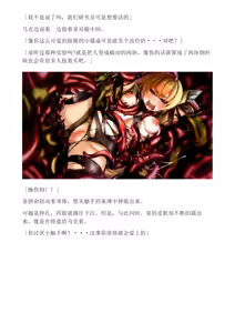 Page 28 of 和泉的冒険2 （Chinese）切申个人整理 - preview thumbnail