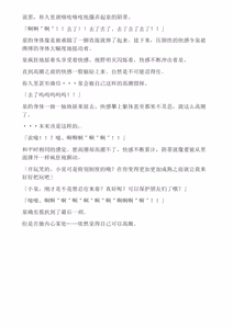 Page 293 of 和泉的冒険2 （Chinese）切申个人整理 - preview thumbnail