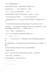 Page 295 of 和泉的冒険2 （Chinese）切申个人整理 - preview thumbnail