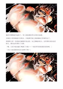 Page 297 of 和泉的冒険2 （Chinese）切申个人整理 - preview thumbnail