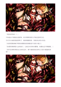 Page 30 of 和泉的冒険2 （Chinese）切申个人整理 - preview thumbnail