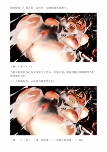 Page 302 of 和泉的冒険2 （Chinese）切申个人整理 - preview thumbnail