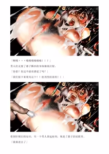 Page 304 of 和泉的冒険2 （Chinese）切申个人整理 - preview thumbnail