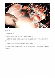 Page 305 of 和泉的冒険2 （Chinese）切申个人整理 - preview thumbnail