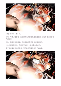 Page 306 of 和泉的冒険2 （Chinese）切申个人整理 - preview thumbnail