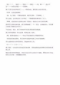 Page 309 of 和泉的冒険2 （Chinese）切申个人整理 - preview thumbnail