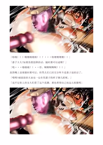 Page 310 of 和泉的冒険2 （Chinese）切申个人整理 - preview thumbnail