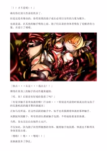Page 31 of 和泉的冒険2 （Chinese）切申个人整理 - preview thumbnail