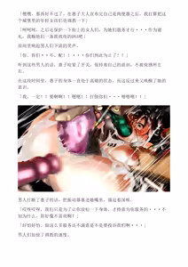 Page 311 of 和泉的冒険2 （Chinese）切申个人整理 - preview thumbnail