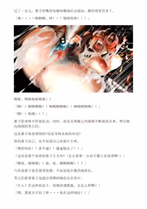 Page 317 of 和泉的冒険2 （Chinese）切申个人整理 - preview thumbnail
