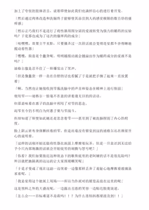 Page 320 of 和泉的冒険2 （Chinese）切申个人整理 - preview thumbnail