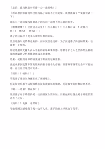Page 321 of 和泉的冒険2 （Chinese）切申个人整理 - preview thumbnail