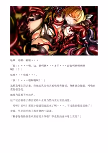 Page 35 of 和泉的冒険2 （Chinese）切申个人整理 - preview thumbnail