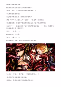 Page 37 of 和泉的冒険2 （Chinese）切申个人整理 - preview thumbnail