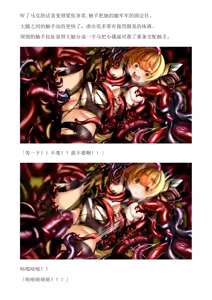 Page 38 of 和泉的冒険2 （Chinese）切申个人整理 - preview thumbnail