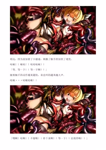 Page 41 of 和泉的冒険2 （Chinese）切申个人整理 - preview thumbnail