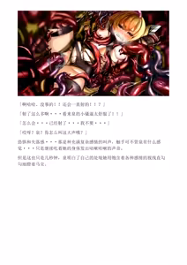 Page 43 of 和泉的冒険2 （Chinese）切申个人整理 - preview thumbnail