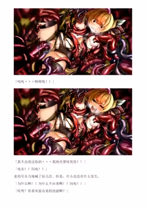 Page 44 of 和泉的冒険2 （Chinese）切申个人整理 - preview thumbnail