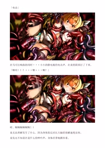 Page 45 of 和泉的冒険2 （Chinese）切申个人整理 - preview thumbnail