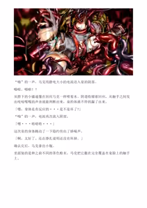 Page 49 of 和泉的冒険2 （Chinese）切申个人整理 - preview thumbnail