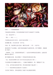 Page 50 of 和泉的冒険2 （Chinese）切申个人整理 - preview thumbnail