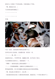 Page 51 of 和泉的冒険2 （Chinese）切申个人整理 - preview thumbnail