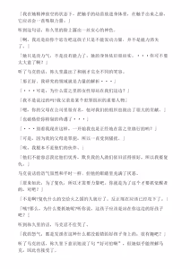 Page 52 of 和泉的冒険2 （Chinese）切申个人整理 - preview thumbnail