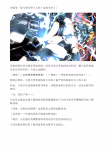 Page 54 of 和泉的冒険2 （Chinese）切申个人整理 - preview thumbnail