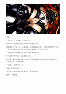Page 55 of 和泉的冒険2 （Chinese）切申个人整理 - preview thumbnail