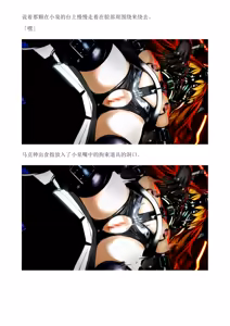 Page 57 of 和泉的冒険2 （Chinese）切申个人整理 - preview thumbnail