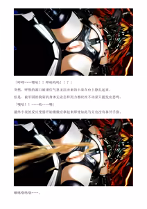 Page 58 of 和泉的冒険2 （Chinese）切申个人整理 - preview thumbnail