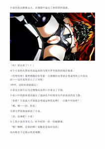Page 59 of 和泉的冒険2 （Chinese）切申个人整理 - preview thumbnail